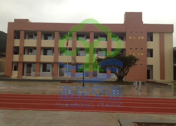 福清市南岭上岭小学